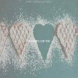 温和星期五晚上梦想