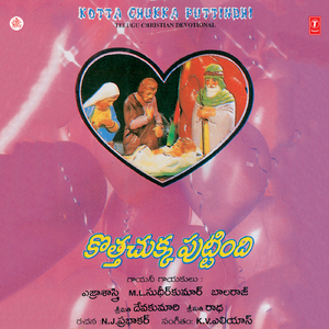 Kotha Chukka Puttindi