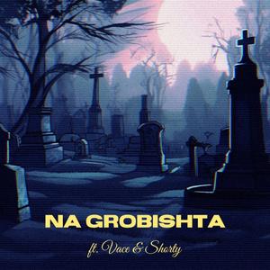 Na Grobishta (feat. Vace & Shorty)
