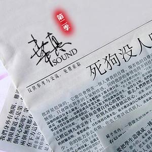 我们将会在没有黑暗的地方相见