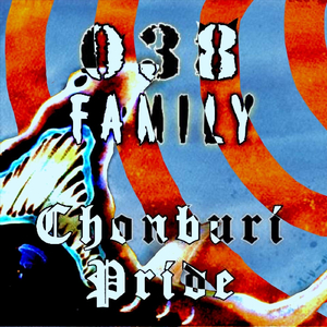 Home of Shark (Remastered) [feat. Tygee]