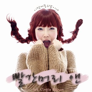 그 사람이 나야