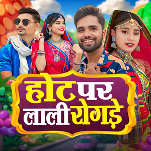 Hoth Par Lali Rogade