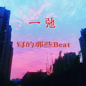 【FREE】'夏日傍晚'