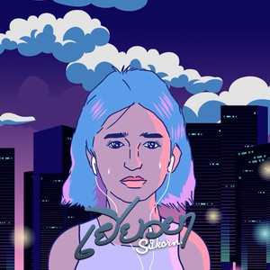 เยียวยา