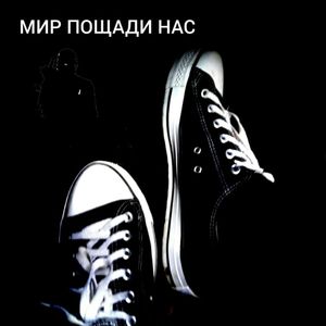 домой