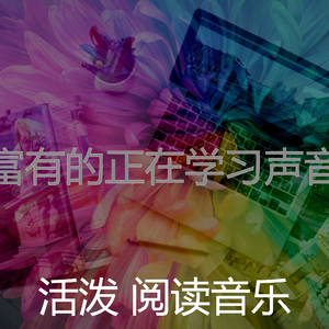 一尘不染正在学习印象数