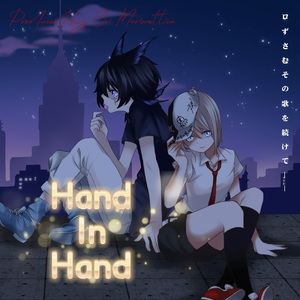 タワマンション（cover Ori）