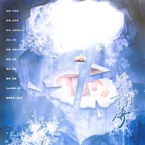 两个精神病的扶持之路丨《纸嫁衣6千秋魇》原创同人曲