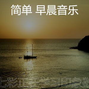一尘不染周围环境印象数