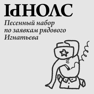 Идет Виталя