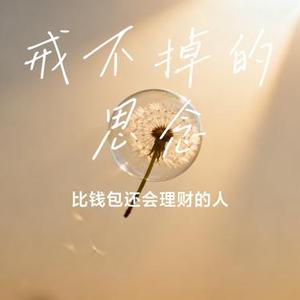 戒不掉的思念 (Cover 睦焱)
