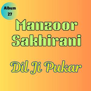 jey tunjo piyar hujey ha monsa