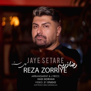 Jaye Setare