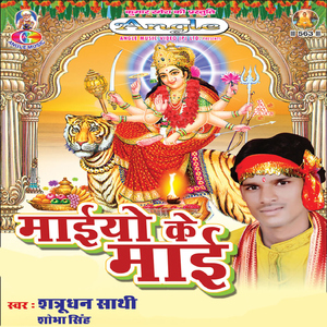 Puja Kare Jaibe Karam
