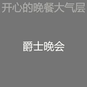 安静的休息中声音