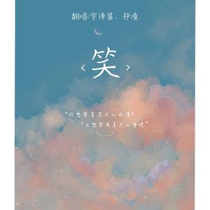 雨爱【温柔男声版】