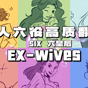 Ex-wives