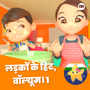 पैट-ए-केक (बच्चे और मेरे लिए)