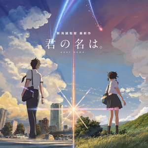 デート （哨笛covered by 葉月しぐれ）