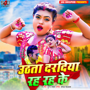 Uthata Dardiya Rah Rah Ke