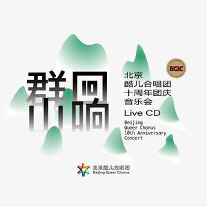 As Long as I Have Music (只要我拥有音乐)