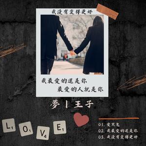 愛哭鬼