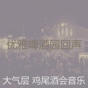 一尘不染餐厅印象数