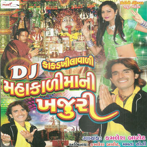 Dagle Nai Pagale Mane Mahakadi Yad Ave