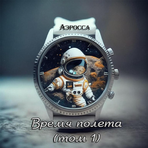 Полярное вращение