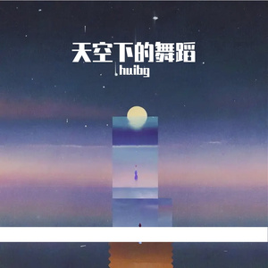 回应