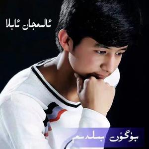 Bugun Bildim/今天堵知道了