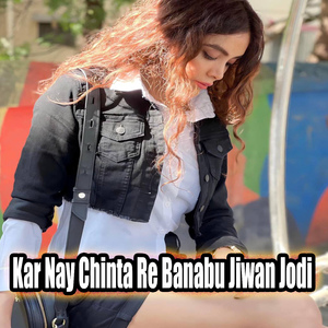 Kar Nay Chinta Re Banabu Jiwan Jodi