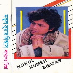 Bhogobanke Dosh Diye Aar