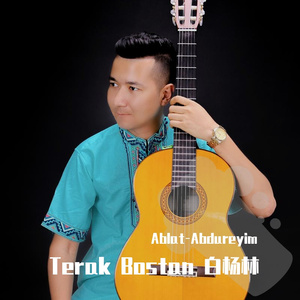 Terak Bostan 白杨林