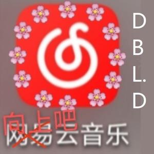 向上吧云音乐