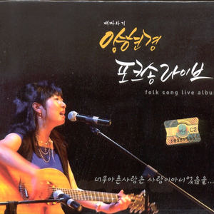 그댄 봄비를 무척 좋아하나요