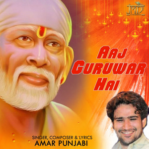 Aaj Guruwar Hai