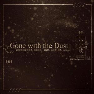 Gone With The Dust
