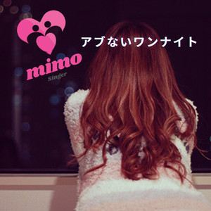 アブないワンナイト feat. MEN`S 5