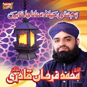 Main Panjtan Hoon