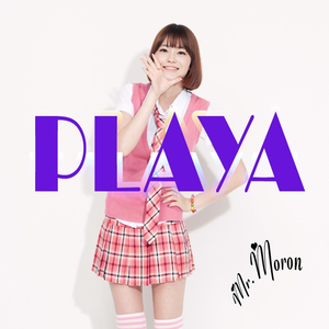 머저리(Mr.Moron)