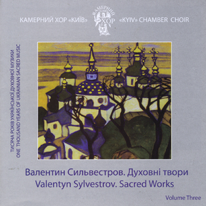Seven Spiritual Songs, Op. 5: V. Holy God (2005)