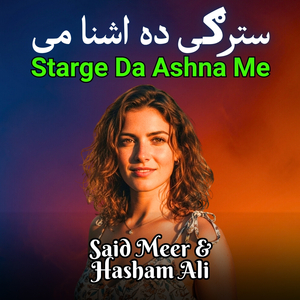 Starge Da Ashna Me