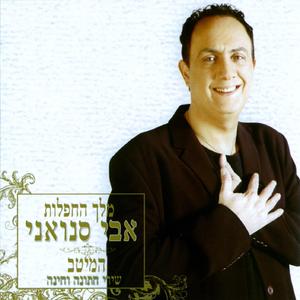 מחרוזת: עד לב שמים