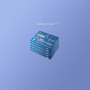 Джимми (Instrumental)