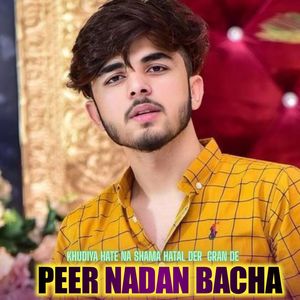 Khudiya Hate Na Shama Hatal Der Gran De