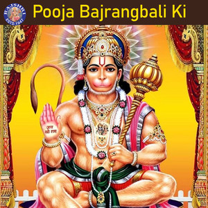 Anjaneya Dwadashanaam Stotra 11 Times