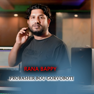 Probashir Bou Gorvoboti