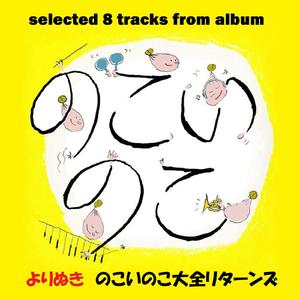 そっとおやすみ